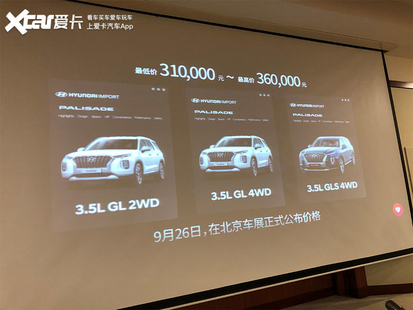 现代途胜|途胜/途观X等 北京车展重磅合资SUV前瞻