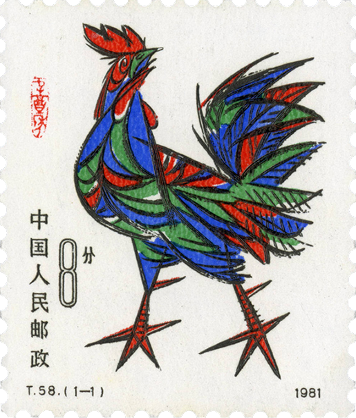 经典邮票回顾,看看第一轮生肖邮票1!