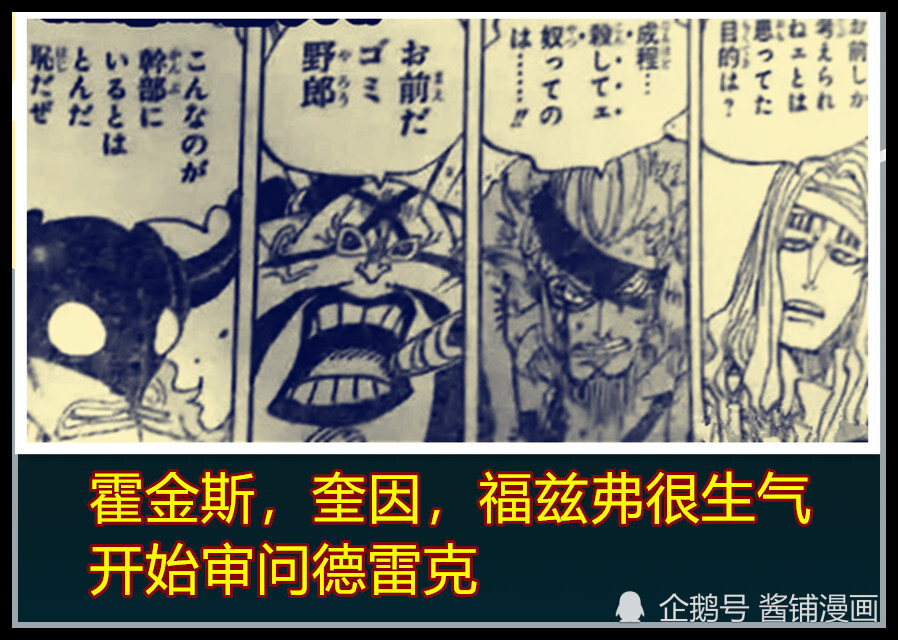 海贼王990话:奎因和福兹弗吊打德雷克,第二个被击倒的蛮霸者叫十鬼