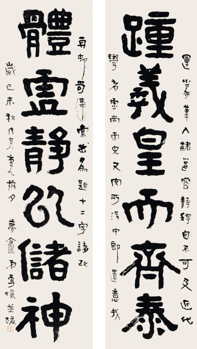 【精品欣賞】張大千楹聯作品|黃庭堅|張大千|李瑞清|書法|楹聯