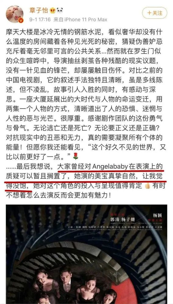 章子怡|别喷了！她早就跌下神坛了…