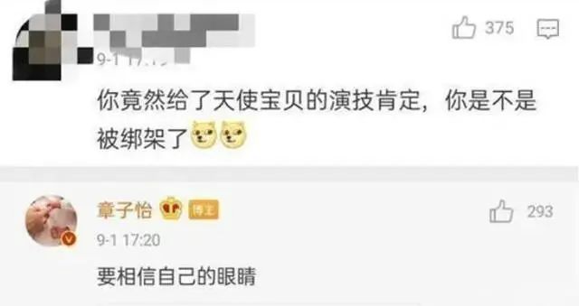 章子怡|别喷了！她早就跌下神坛了…