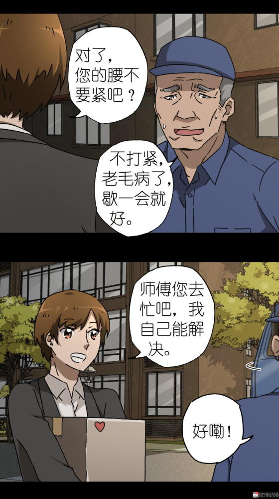 人性漫画:人不可貌相,对于陌生人多留个心眼