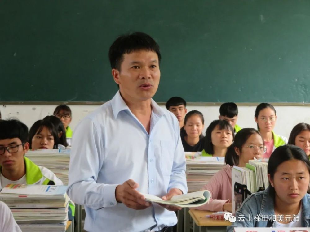 元阳县第一中学教师照图片
