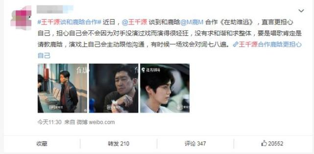 王千源|王千源谈鹿晗演技，却暴露出拿天价片酬原因，这才是真实的他