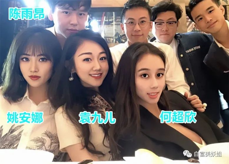 袁九儿|700亿赌王千金不敢和她抢C位，这南京富二代到底多牛？