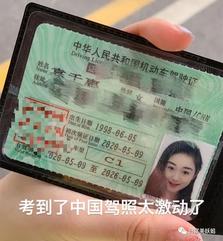 袁九儿|700亿赌王千金不敢和她抢C位，这南京富二代到底多牛？