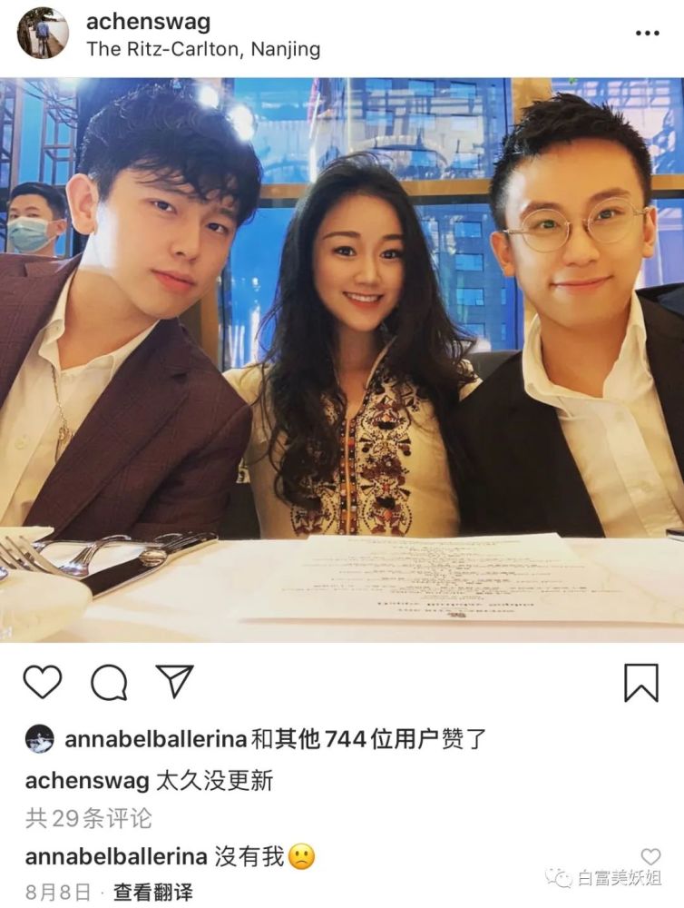 袁九儿|700亿赌王千金不敢和她抢C位，这南京富二代到底多牛？