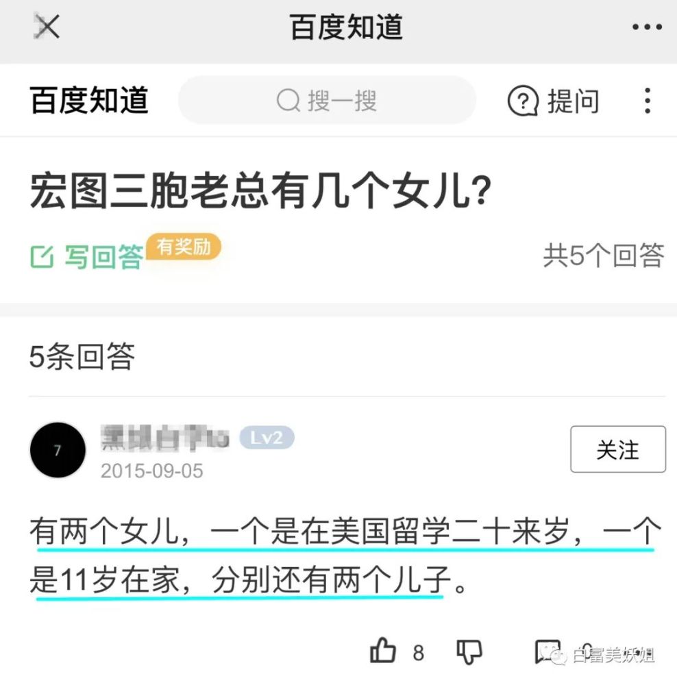 袁九儿|700亿赌王千金不敢和她抢C位，这南京富二代到底多牛？