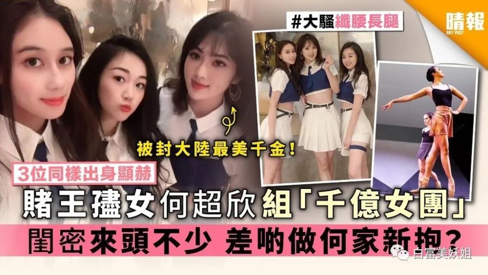 袁九儿|700亿赌王千金不敢和她抢C位，这南京富二代到底多牛？