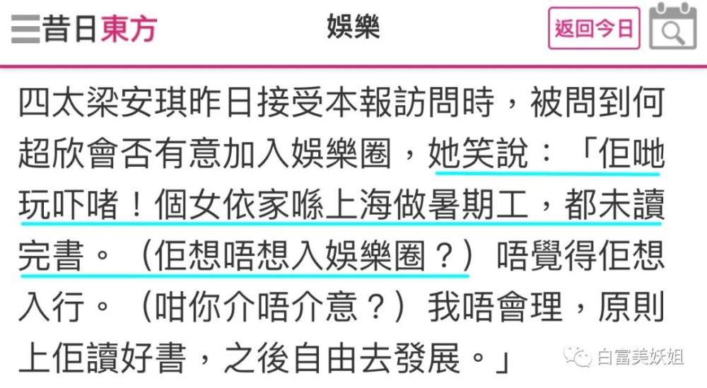 袁九儿|700亿赌王千金不敢和她抢C位，这南京富二代到底多牛？