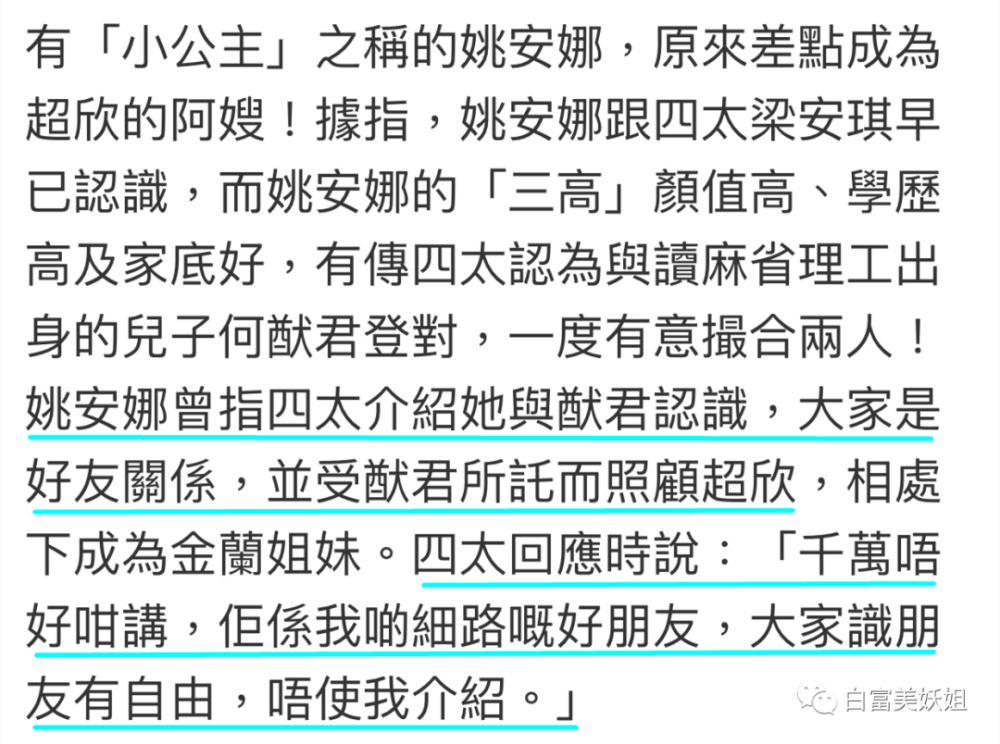 袁九儿|700亿赌王千金不敢和她抢C位，这南京富二代到底多牛？