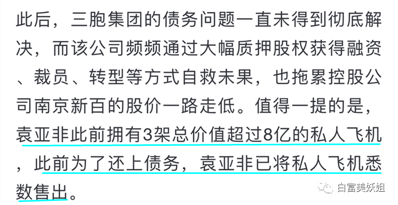 袁九儿|700亿赌王千金不敢和她抢C位，这南京富二代到底多牛？