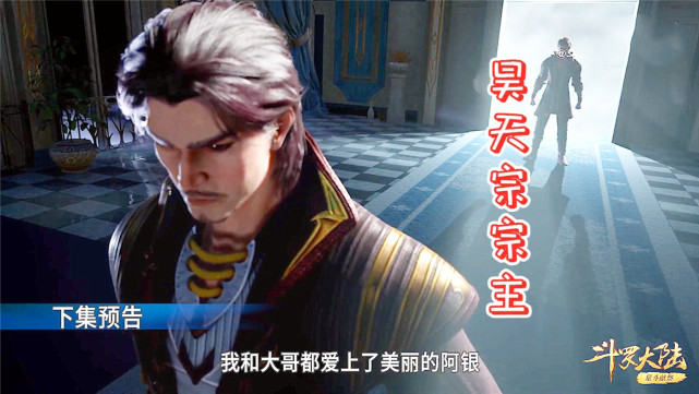 唐三回到昊天宗后宗门长老像遇见鬼一般这娃真的没开挂