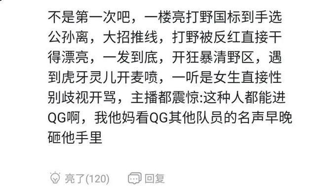 qg小胖辱骂灵儿图片