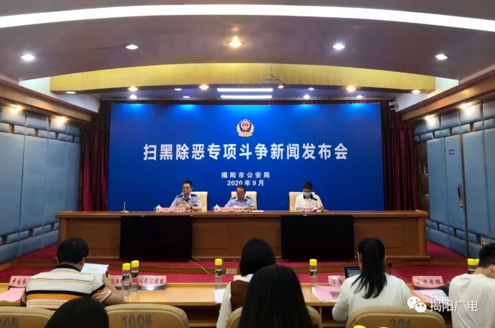 揭阳公安机关三个月破涉黑恶案87宗,查扣涉案资产17.6亿多元_腾讯新闻