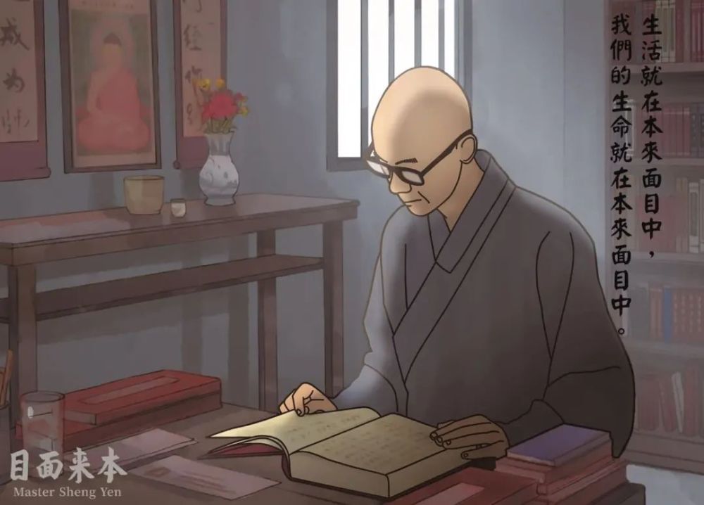 透过这部纪录片,能透过圣严法师磕磕碰碰的一生看