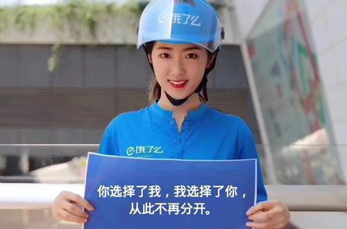 饿了么没毛病,骑手要大家关心,消费者自愿多等5分钟有啥不可以