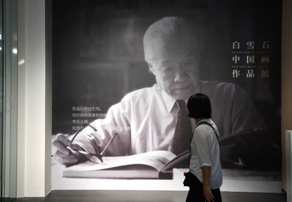 白雪石|开馆四周年，清华艺博展出国画大师白雪石137件作品