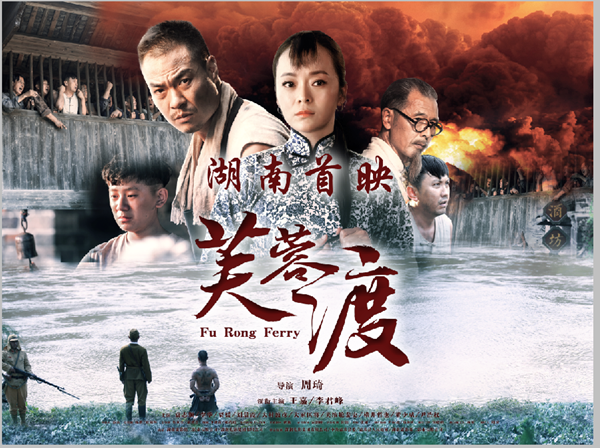 电影芙蓉渡今日首映揭秘嘉禾人民誓死抗争的幕后故事