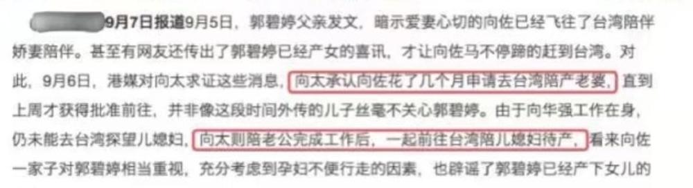 郭碧婷|向佐晒照庆结婚一周年，郭碧婷穿婚纱戴天价皇冠出镜，肚子引关注