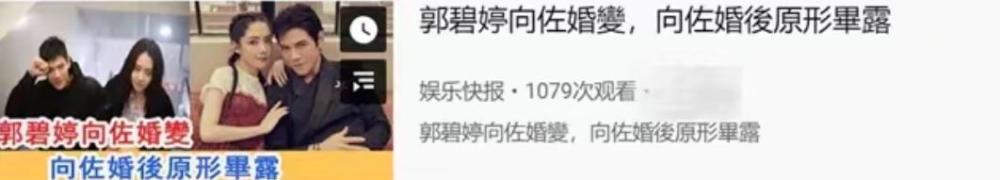 郭碧婷|向佐晒照庆结婚一周年，郭碧婷穿婚纱戴天价皇冠出镜，肚子引关注