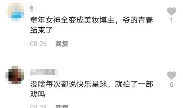 爷青结!快乐星球莲蓉包当老师了 她30岁了,结婚了,孩子也有了