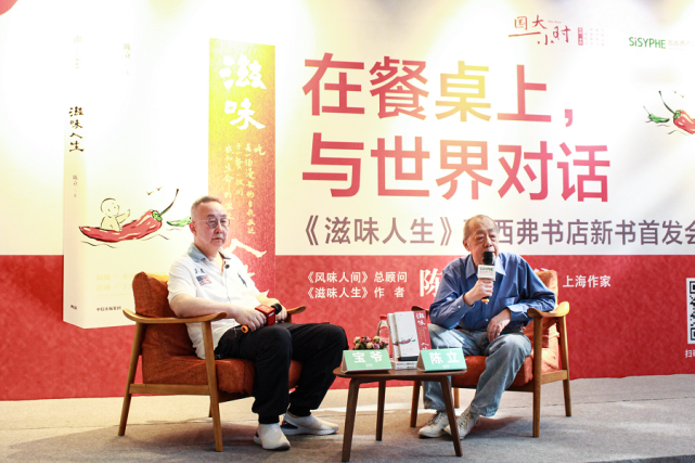 作为该节目的总顾问,陈立对于美食的见解,早就超过了美味本身,上海