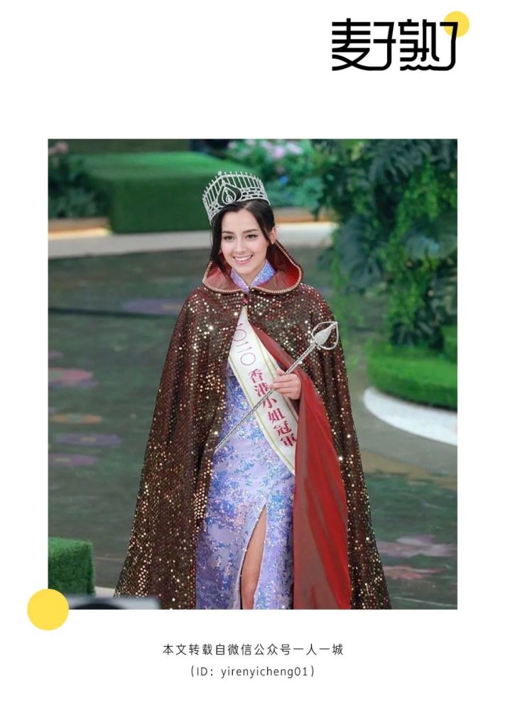 2020香港小姐冠军出炉,被封十年来最美!"港姐时代"终究是过去了