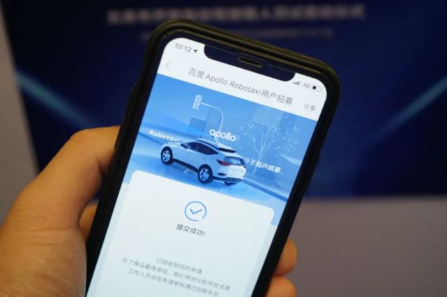 “京”牌无人车上路！百度Robotaxi提供三区百个站点免费
