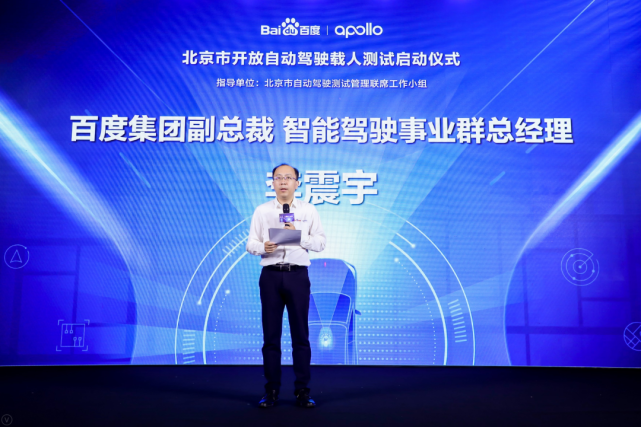 “京”牌无人车上路！百度Robotaxi提供三区百个站点免费