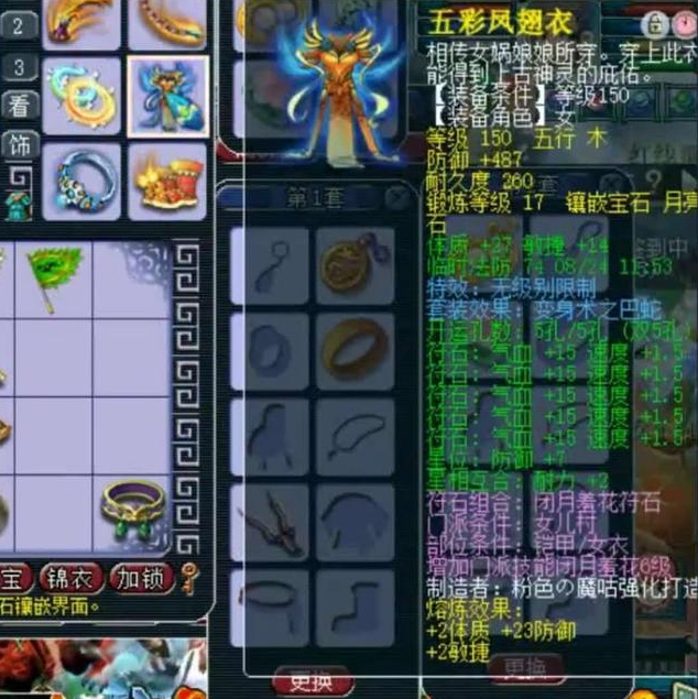 天仙月 她是69第一女儿村 她穿着全梦幻最贵的鞋子 腾讯新闻