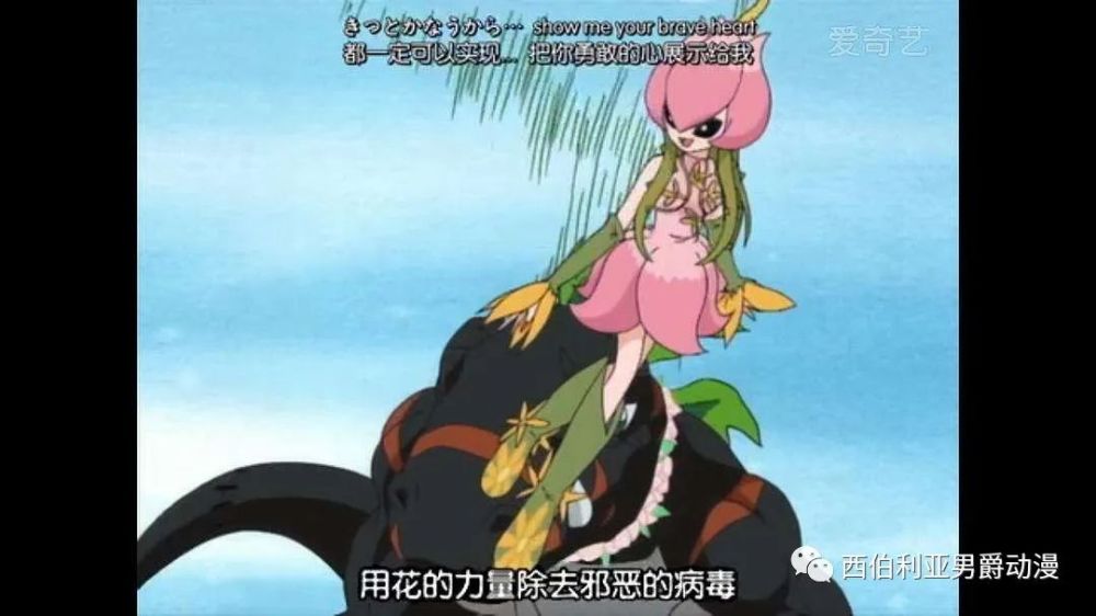 最弱完全体?花仙兽:这锅我可不背