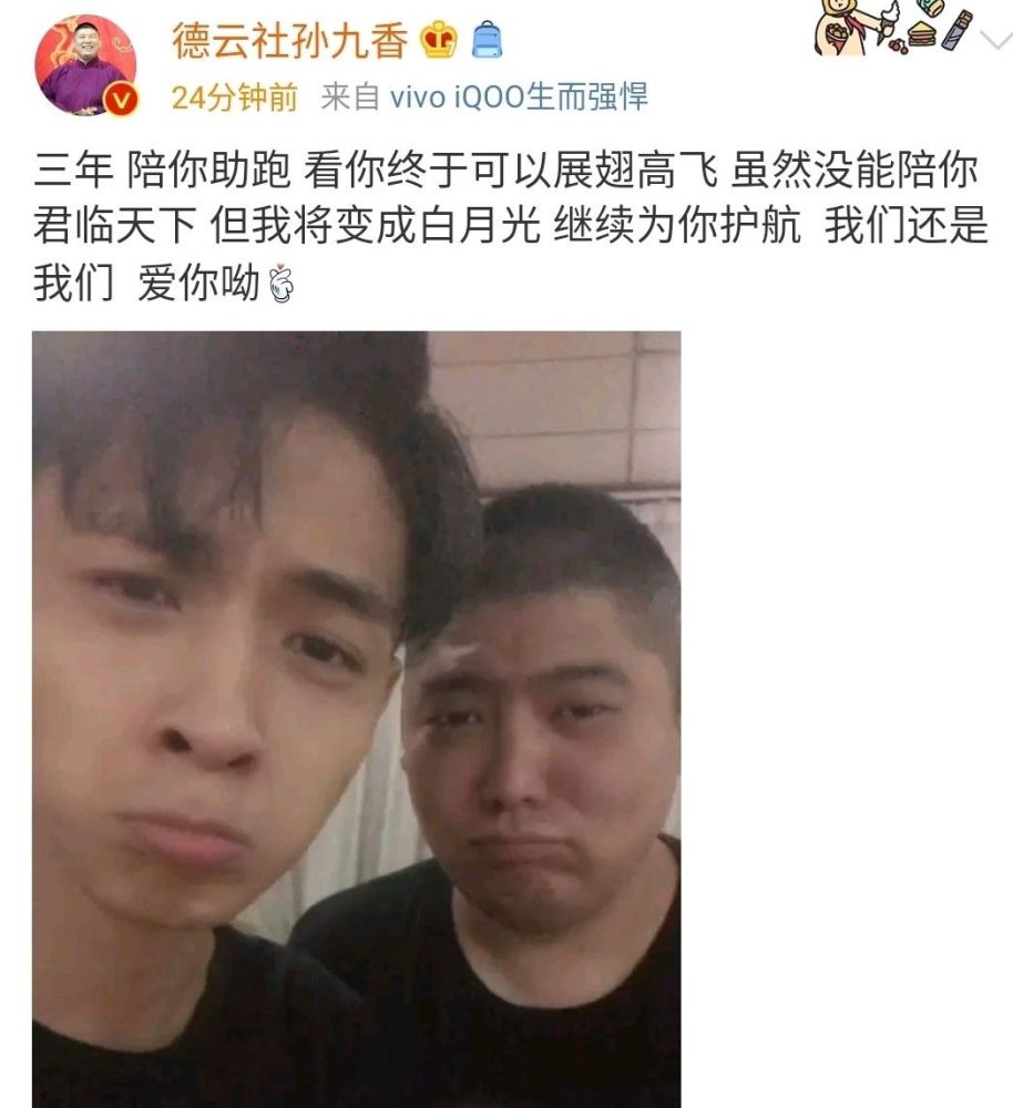 孙九香|秦霄贤孙九香分手，尚九熙何九华分开，栾云平被骂后获郭德纲力挺