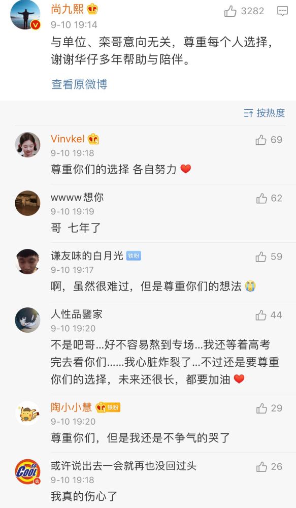 孙九香|秦霄贤孙九香分手，尚九熙何九华分开，栾云平被骂后获郭德纲力挺