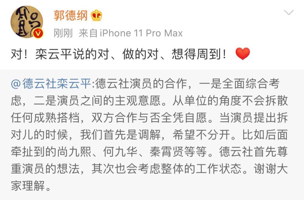 孙九香|秦霄贤孙九香分手，尚九熙何九华分开，栾云平被骂后获郭德纲力挺