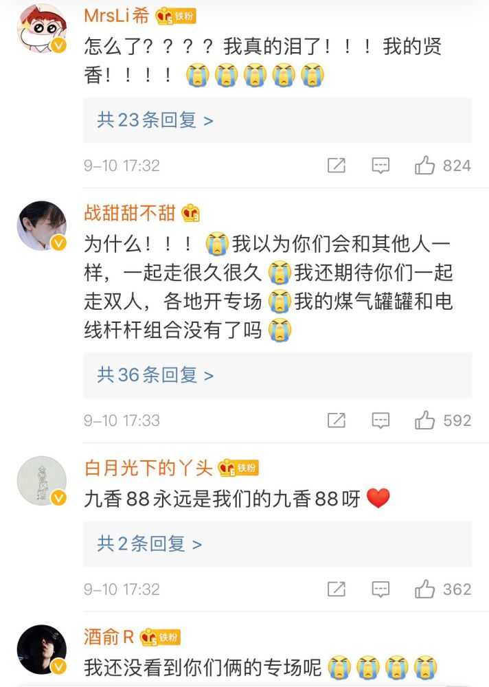 孙九香|秦霄贤孙九香分手，尚九熙何九华分开，栾云平被骂后获郭德纲力挺