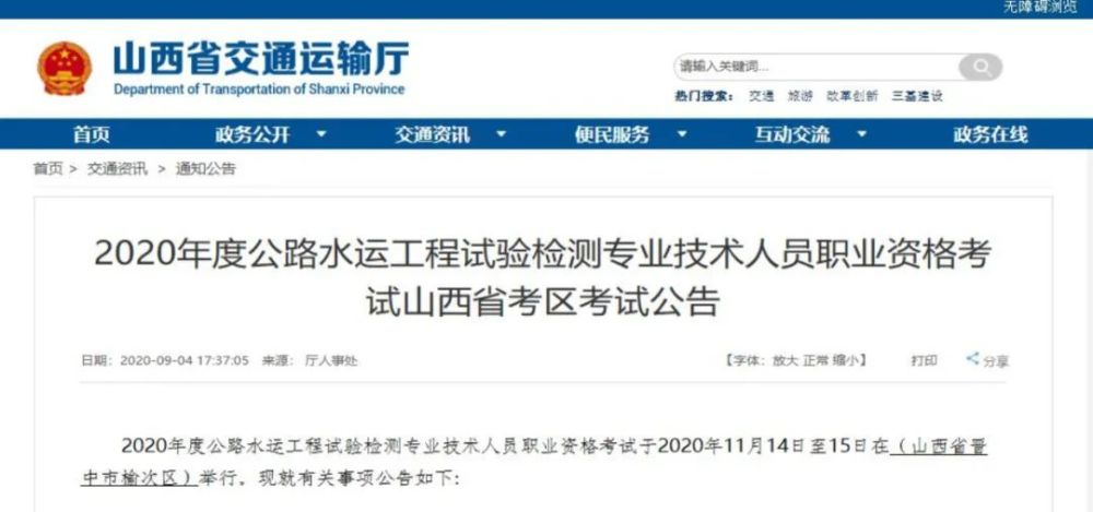 北京|北京检测考试开始报名，浙江将发通知，附全国检测考试报名通知