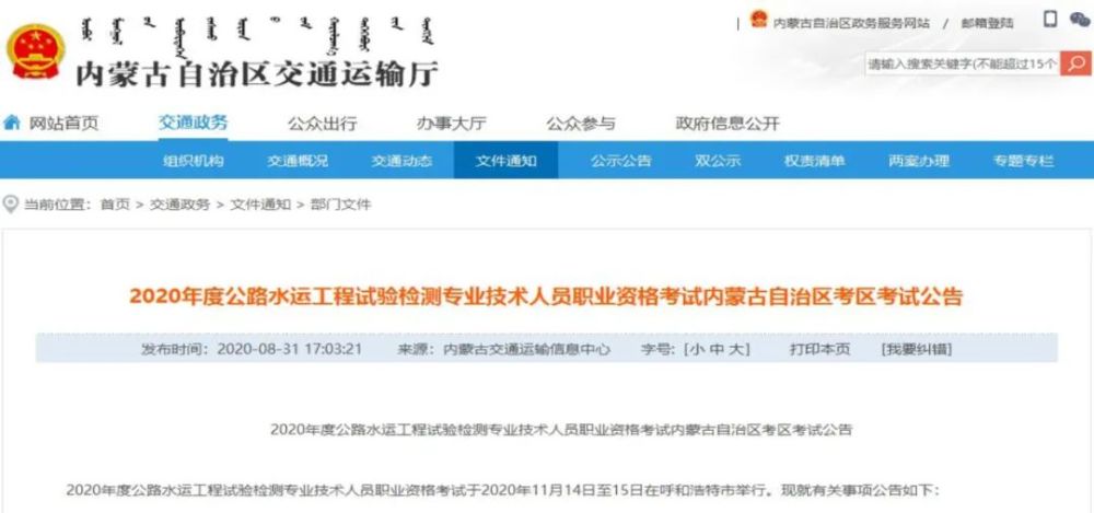 北京|北京检测考试开始报名，浙江将发通知，附全国检测考试报名通知