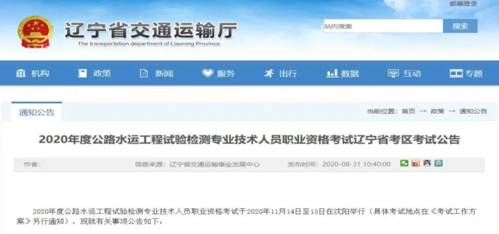 北京|北京检测考试开始报名，浙江将发通知，附全国检测考试报名通知