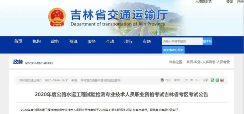 北京|北京检测考试开始报名，浙江将发通知，附全国检测考试报名通知