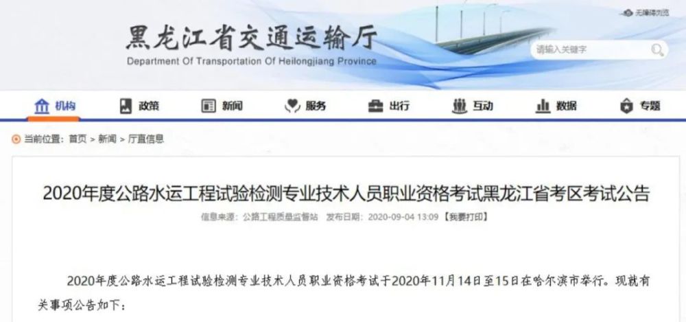 北京|北京检测考试开始报名，浙江将发通知，附全国检测考试报名通知