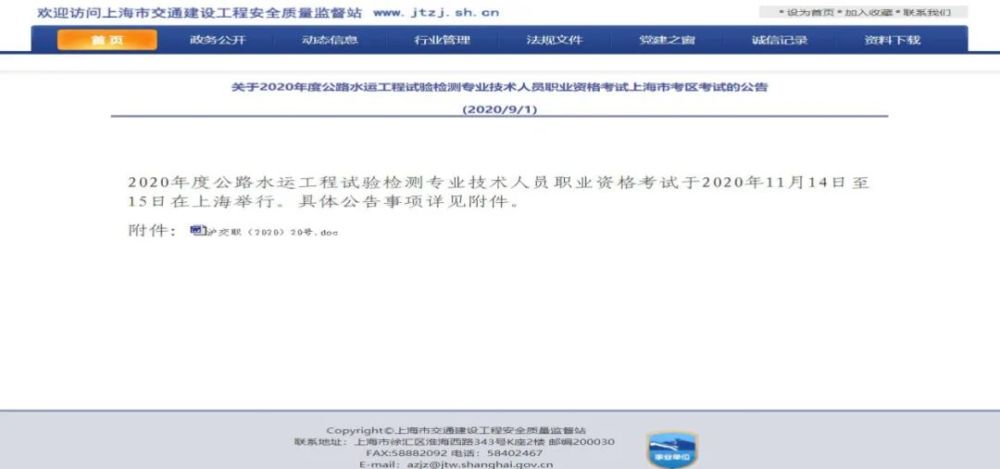 北京|北京检测考试开始报名，浙江将发通知，附全国检测考试报名通知