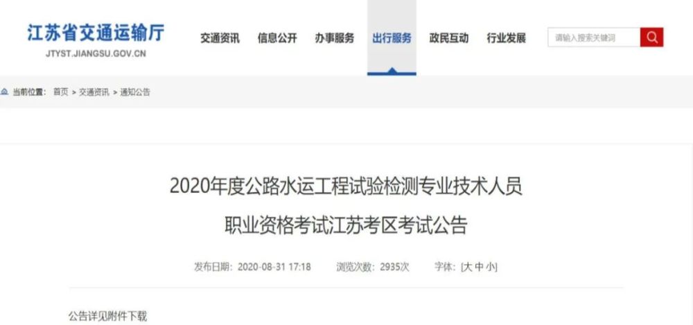 北京|北京检测考试开始报名，浙江将发通知，附全国检测考试报名通知