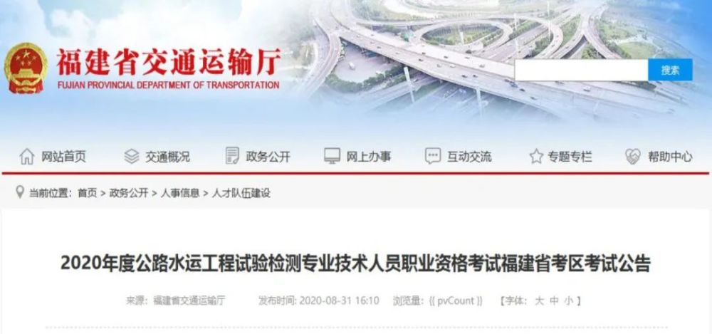 北京|北京检测考试开始报名，浙江将发通知，附全国检测考试报名通知