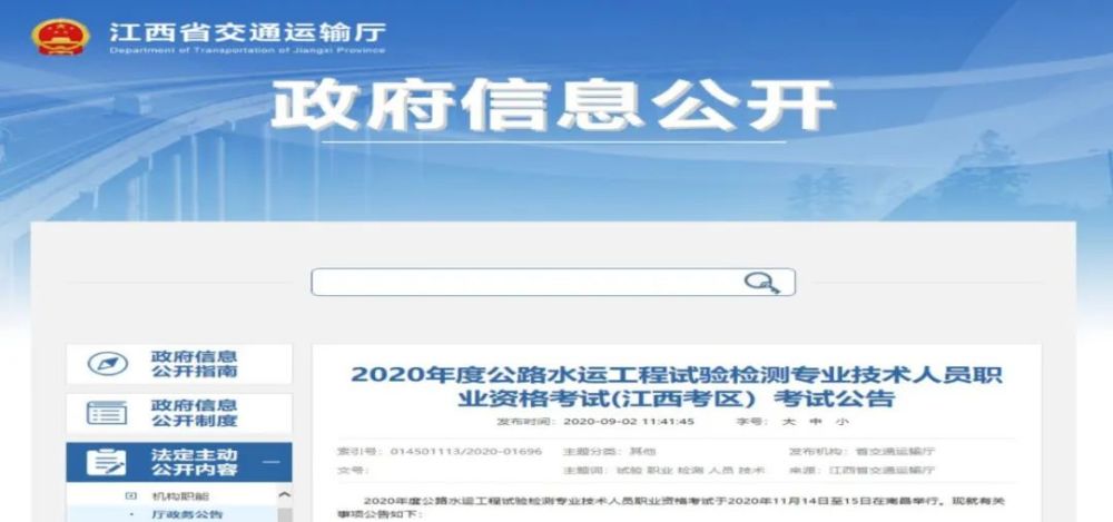 北京|北京检测考试开始报名，浙江将发通知，附全国检测考试报名通知