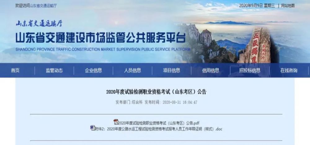 北京|北京检测考试开始报名，浙江将发通知，附全国检测考试报名通知