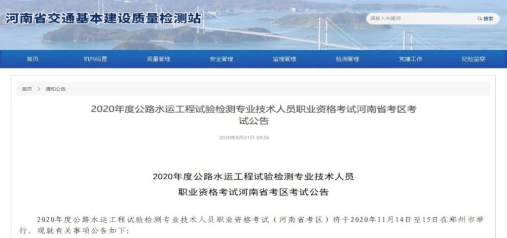 北京|北京检测考试开始报名，浙江将发通知，附全国检测考试报名通知