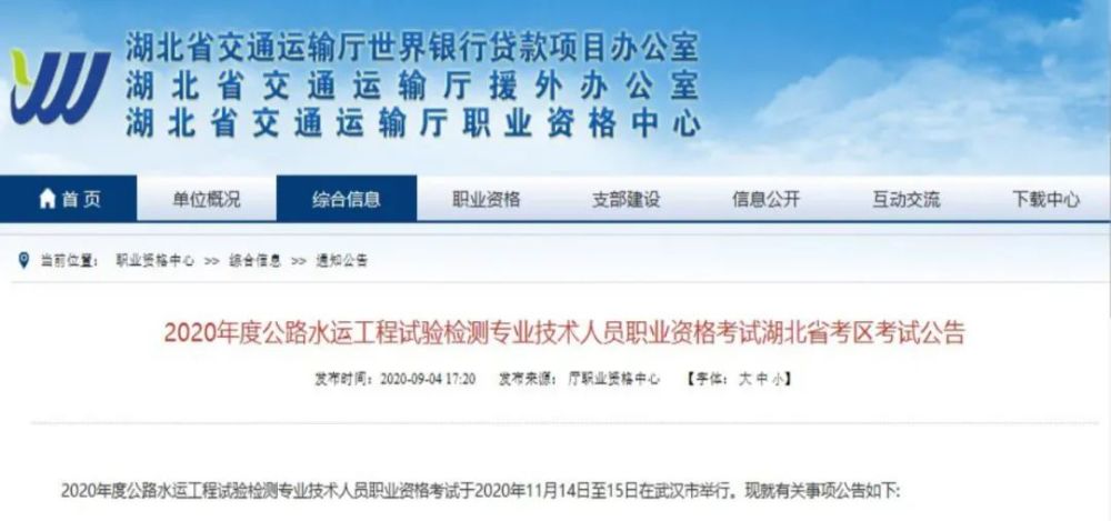 北京|北京检测考试开始报名，浙江将发通知，附全国检测考试报名通知
