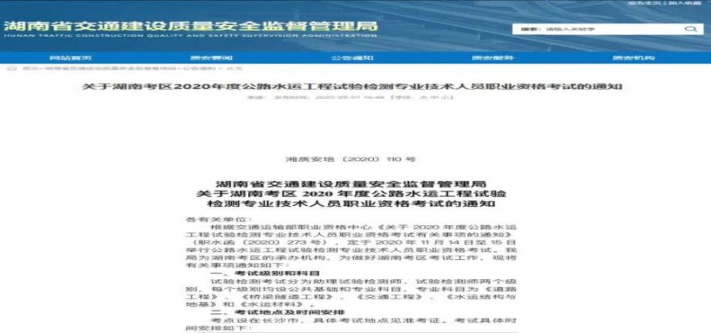 北京|北京检测考试开始报名，浙江将发通知，附全国检测考试报名通知